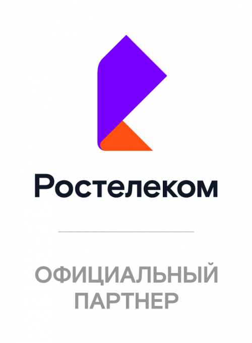 Ростелеком тариф